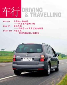 《車行》DRIVING TRAVELLING