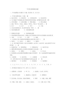 中学语文教材教法试题1