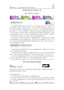 紫茵网络建站营销推广书