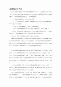 軟考網絡工程師考試分析