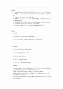 高級程序員職位描述