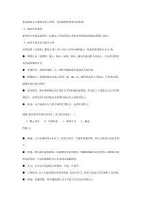 職業(yè)健康安全事故分兩大類型