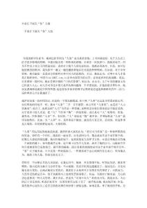 不要讓下屬欠“你”人情