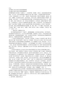 高考文科选择题技巧
