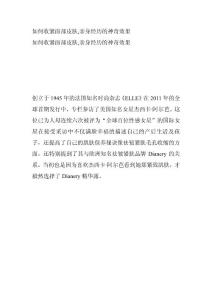 如何收緊面部皮膚,親身經歷的神奇效果