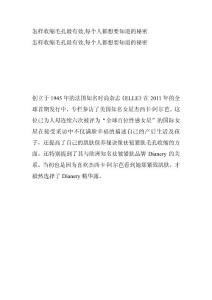 怎樣收縮毛孔最有效,每個人都想要知道的秘密