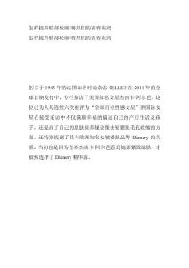 怎樣提升臉部輪廓,明星們的青春訣竅