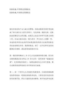 肌膚松弛,不容錯過的緊膚法