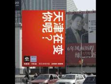 东丽湖万科城房地产项目户外广告设计策划