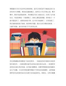 孩子不會做奧數(shù)思維題？用思維導圖解決雞兔同籠問題