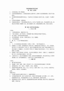 造價(jià)員考試各章節(jié)工程量應(yīng)用注意點(diǎn)