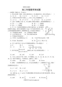 八年级数学上册数学期末测试题