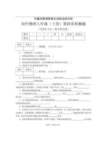 八年级物理物态变化测试7