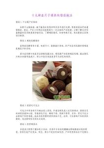 产后应注意的诸多问题4