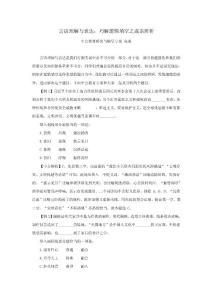 言語理解與表達：巧解邏輯填空之成語辨析