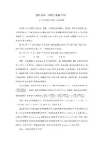 資料分析--兩數(shù)之積你會嗎？