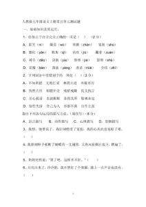初一语文第五单元测试题