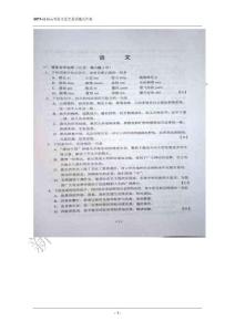 2011湖南高考語文卷全真試題及答案