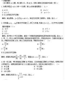 2007_MBA數學_真題及答案