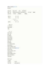 净化工作台验证