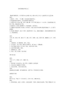 如何用微波爐做點(diǎn)心