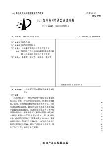 一种从罗汉果中提取罗汉果甜甙的方法