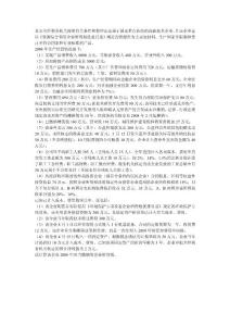 一道所得税考试题及我的作答