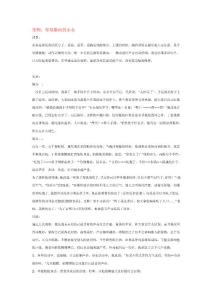 案例：容易激动的东东
