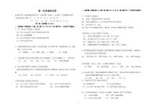 高一化学调研试卷