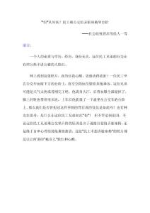 怕”從何來(lái)？民工乘公交怕弄臟座椅坐臺(tái)階