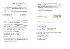 西師版五上數學教科書解決問題專項訓練