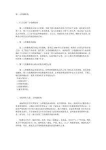 第三方檢測(cè)機(jī)構(gòu)