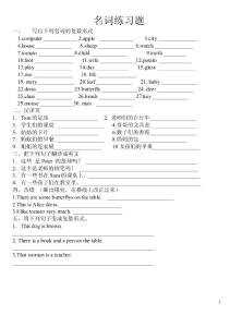 小学英语语法练习题
