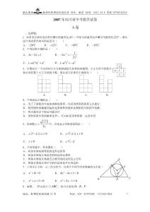 中考数学试卷1