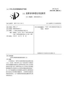 罗汉果提取物甜甙提取工艺