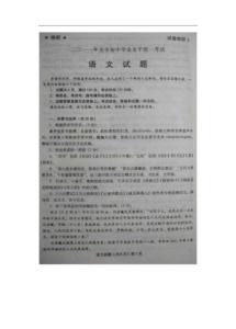 2011年山东聊城中考语文试题及答案