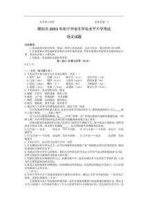 2011年山东潍坊中考语文试题及答案