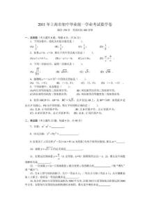 2011年上海市中考数学试题及答案完整版