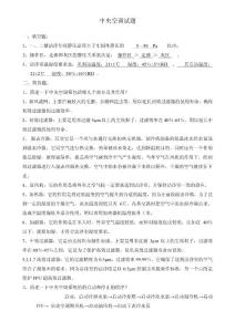 沉默的猫：中央空调系统培训试题