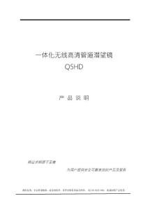 超远长距无线一体式防水激光管道潜望镜-Q5HD