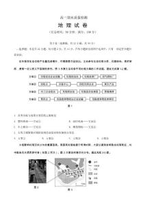 高中地理试题（含答案）