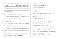 2020-2021度人教版五年级上学期期末检测卷（二）（Word版，有答案）