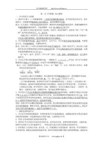 初中物理总复习