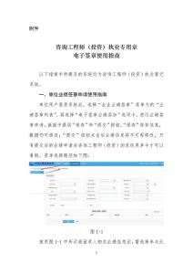 咨詢師簽章使用指南