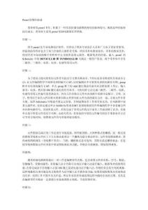 Protel绘图经谈