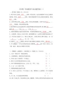 樂(lè)理答案一