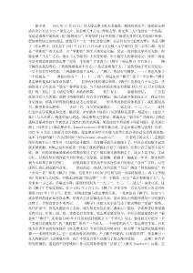 從“獅子”到“法國王”