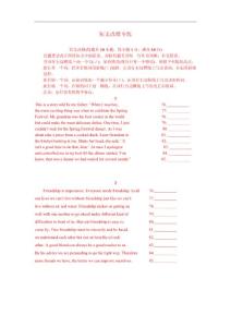 高考英语短文改错