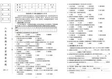 初中八年级生物期中试题及答案(2011-05)