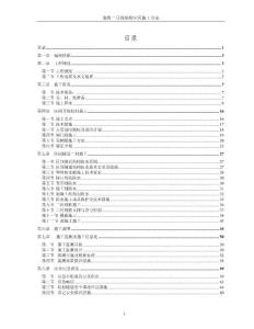 地铁工程：暗挖隧道工程；XXX城市地铁暗挖施工组织设计
